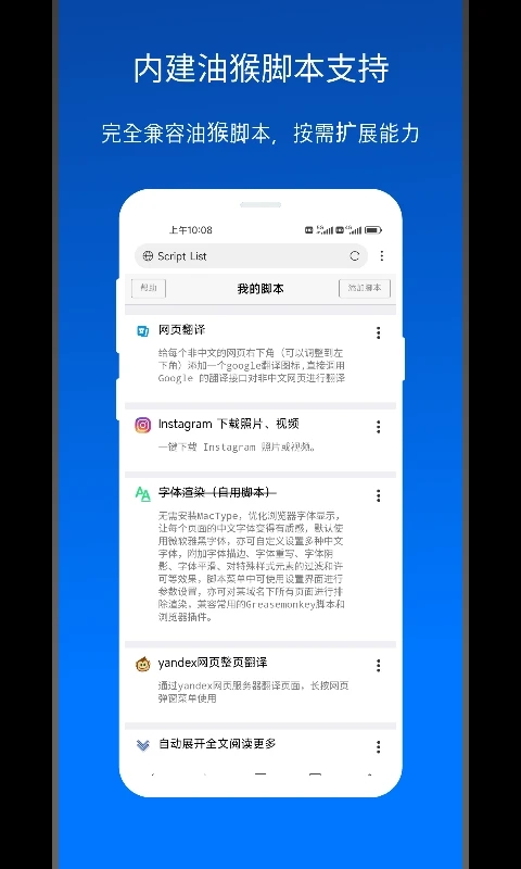 X浏览器4.0.0
