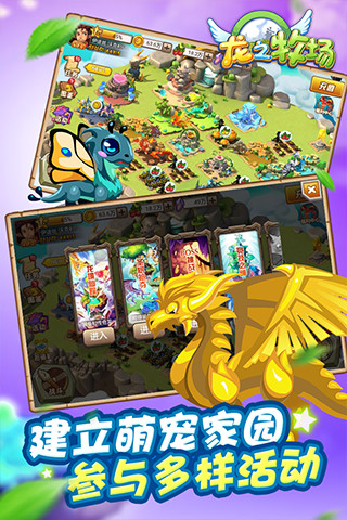 育龙高手手游下载