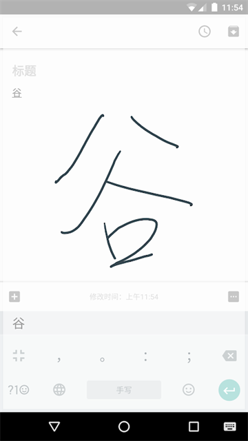 谷歌拼音输入法安卓版