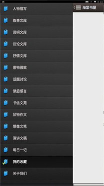 海棠搜书自由搜书