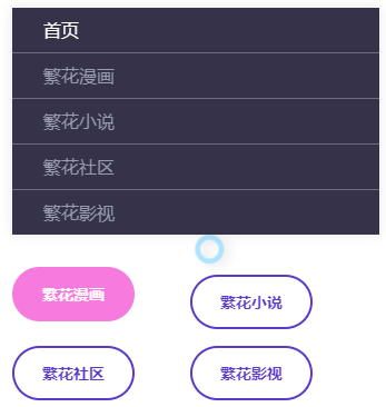 繁花漫画官方版