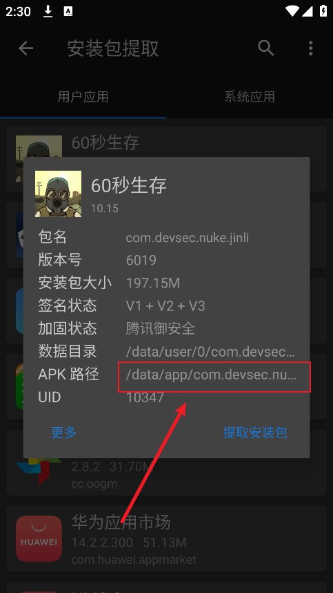MT管理器最新版3.0