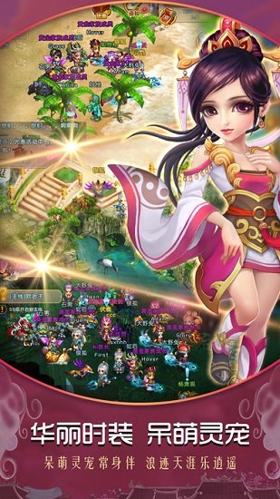 御天剑道官方版