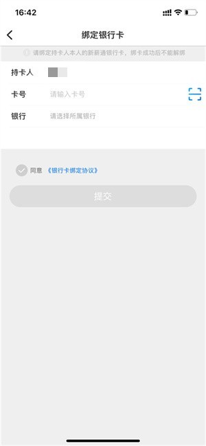 新薪通工人版手机版