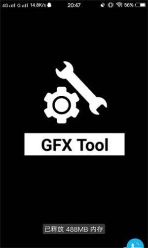 GFX工具箱