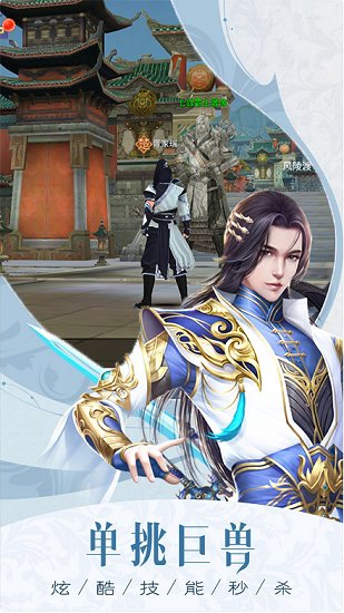 剑来武神境飞升版