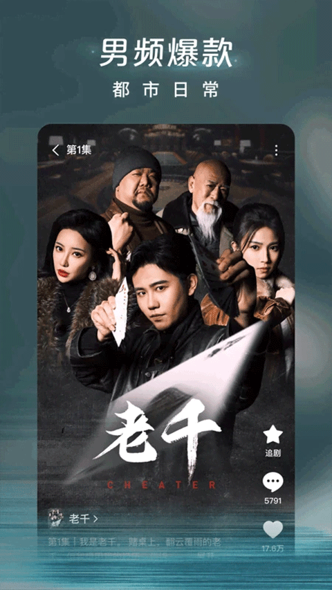 红果短剧手机版