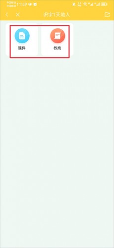 倍速课堂免费正版