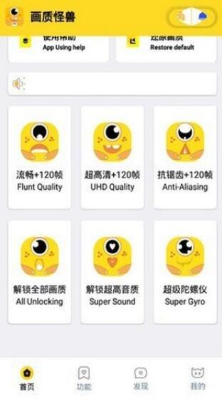 画质怪兽流畅+120帧