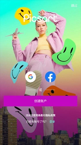 美易Picsart旧版本