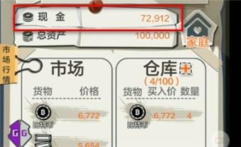 GG修改器官方正版