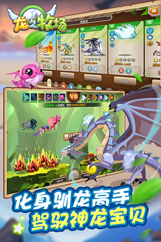 育龙高手手游