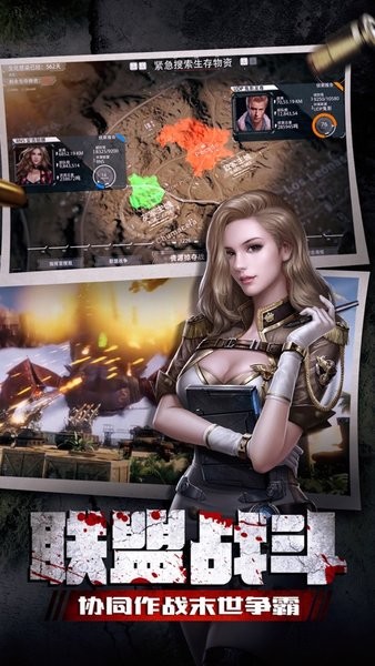 末日进化官方下载最新