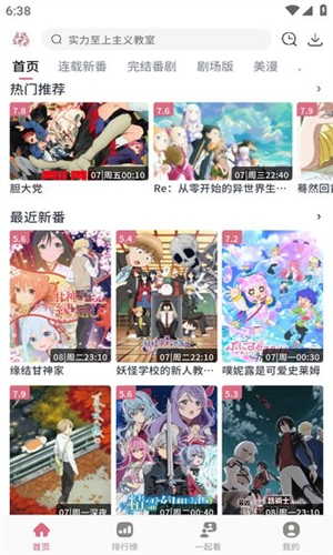 稀饭动漫最新版