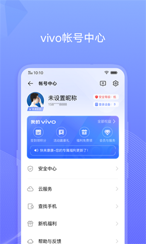 VIVO账号