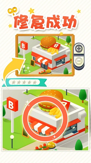 修复大师游戏(mactepa)