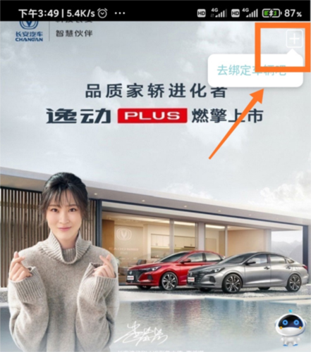 智慧云控最新版