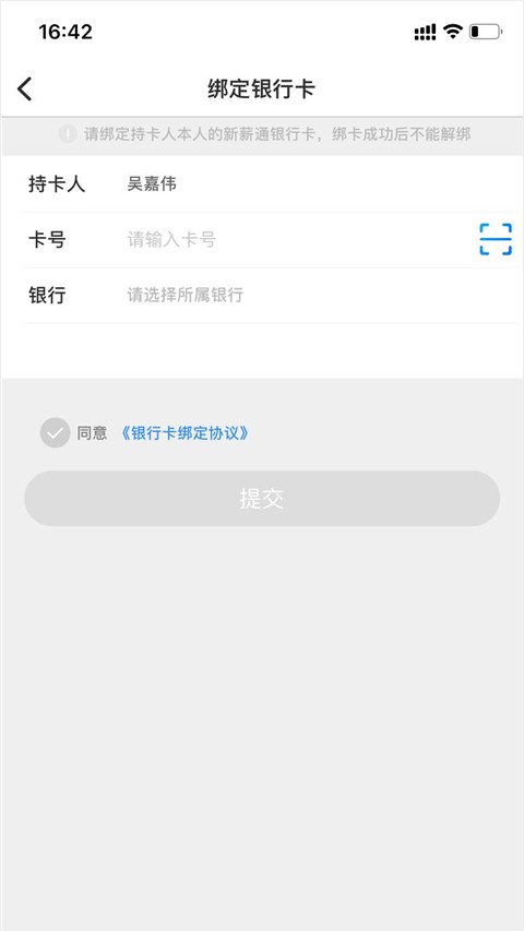 新薪通工人端新疆版