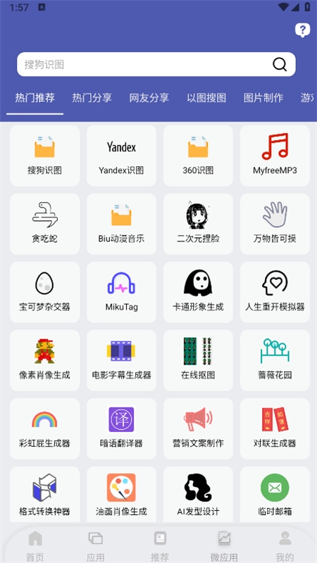 盘搜搜搜索引擎