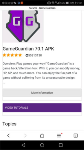 GG修改器免root版