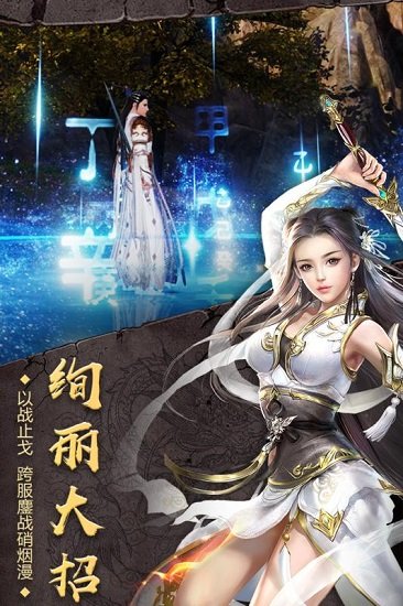 开天战神手机版