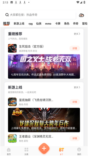 骑士助手最新版