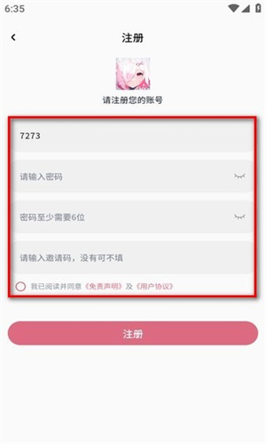 稀饭动漫最新版