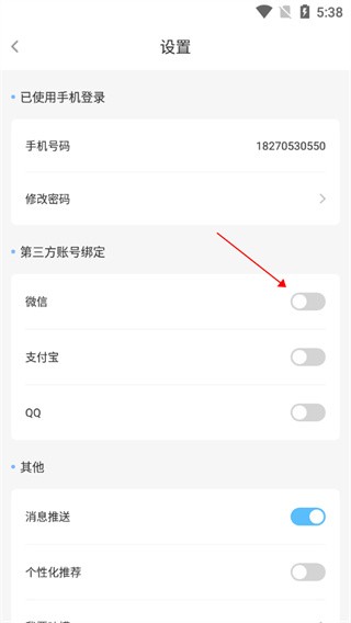 趣智校园最新版