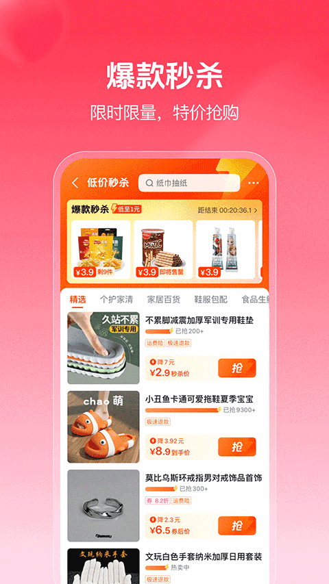 抖音商城版安卓版