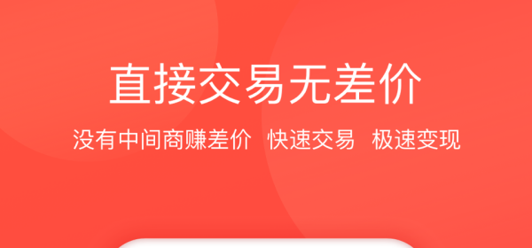 淘手游交易平台官方版