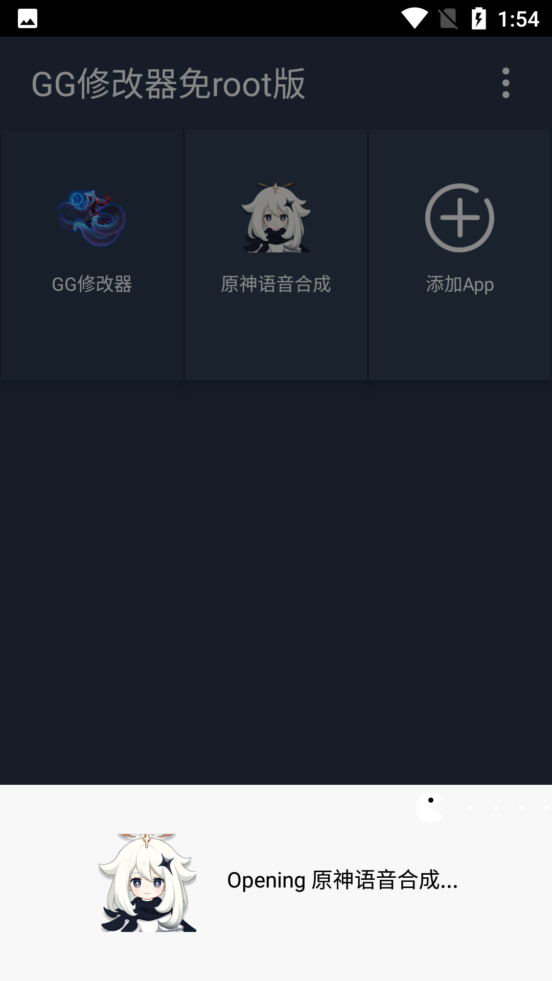 GG修改器免root版