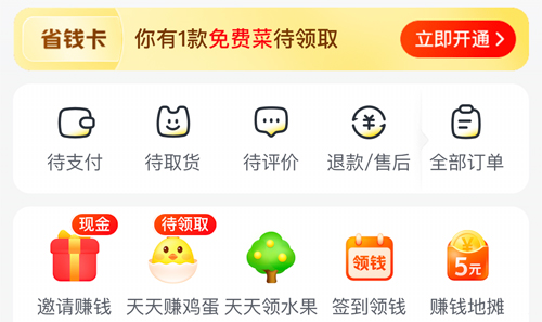 美团优选购物平台