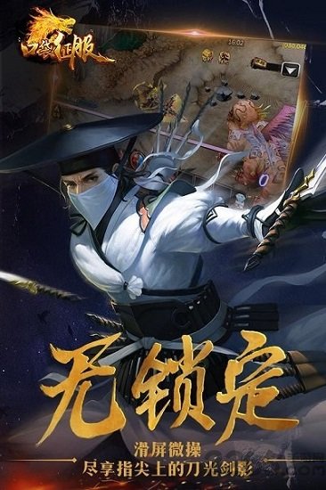 口袋征服九游客户端