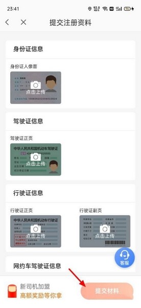 高德车主司机端