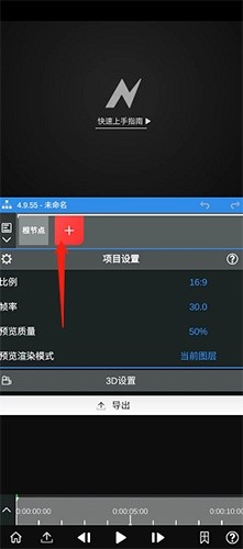 NV剪辑软件NodeVideo