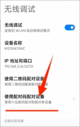 甲壳虫ADB助手高级版安装包