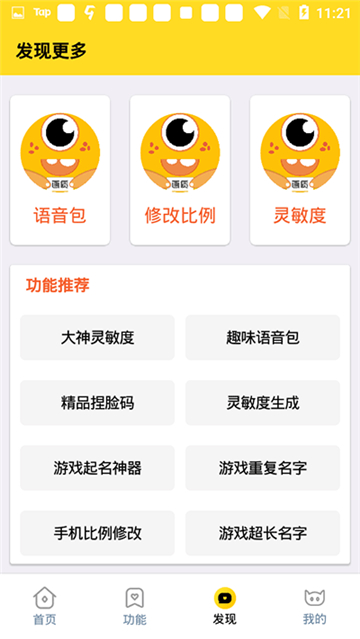 画质怪兽流畅+120帧