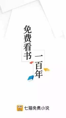 七猫小说官方版
