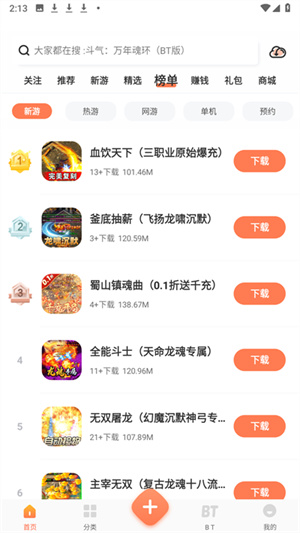 骑士助手最新版