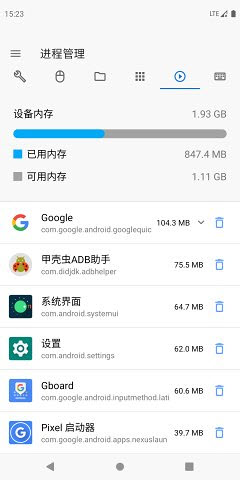甲壳虫ADB助手高级版安装包