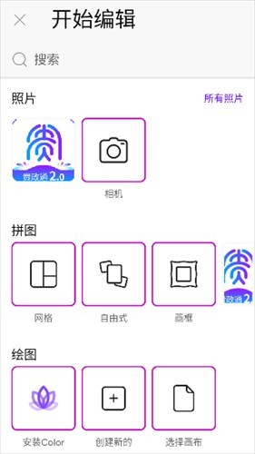 美易Picsart旧版本