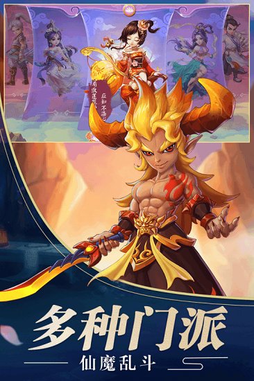 混沌西游游戏