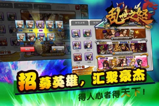 乱世之怒官方版