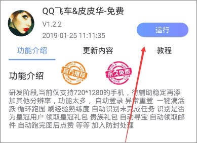 飞天助手安卓版