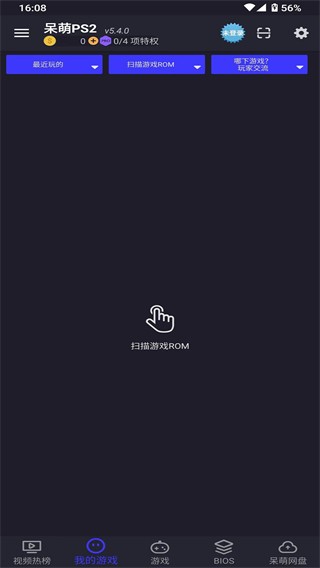 PS2模拟器最新版