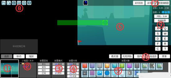 创游编辑器最新版