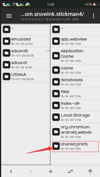 MT管理器改游戏