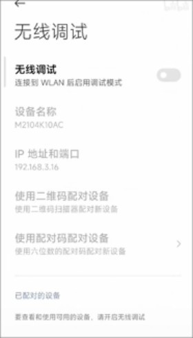 甲壳虫ADB助手高级版安装包