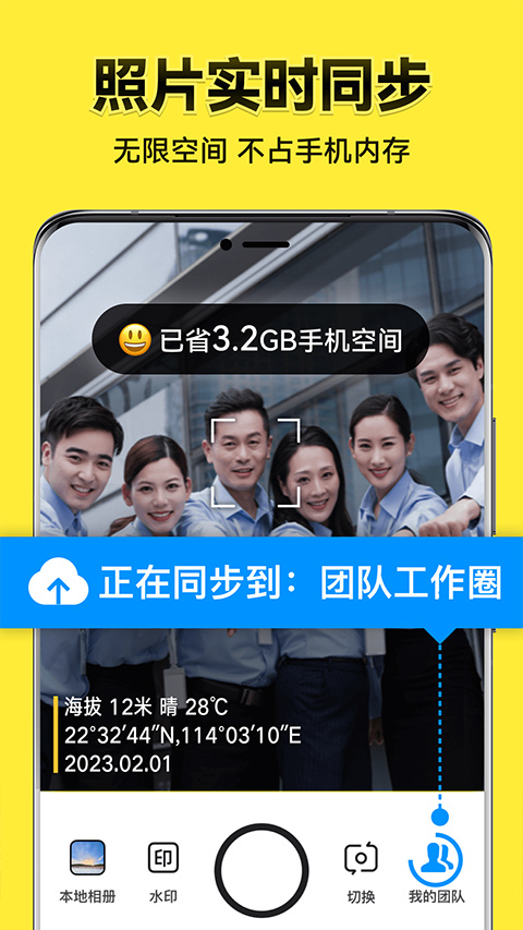 水印相机终身免费版