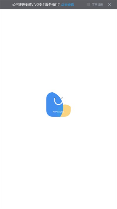 VIVO应用商店安卓版